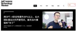MIT科技评论：将GPT-4安全性提升26%以上，北大团队提出AI对齐新范式，能充当大模型的“补丁”